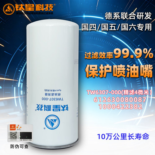 长效612630080087钛星1000422382