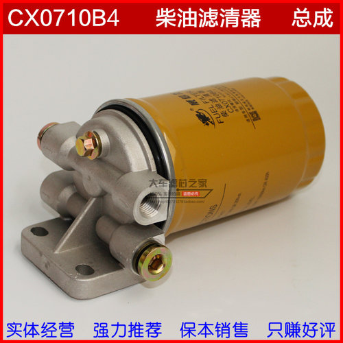 改装加装滤清器总成底座滤芯柴油