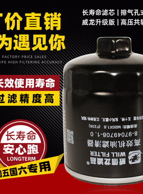 F235 便装机油滤芯 适配五十铃1012160TA 8-97049708-1机油滤清器