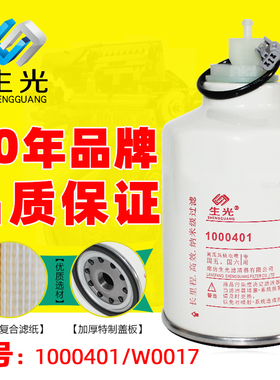 1000401粗滤器适配云内电喷HA110045燃油水分离器W1045-061 W0017