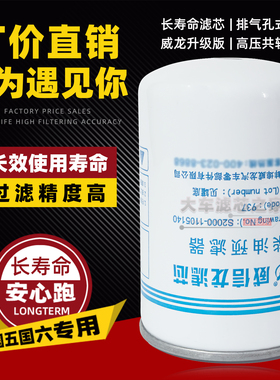 S2000-1105140柴滤FF5737 1NSJ00-1105140 S6000-1105140柴油滤芯