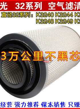 生光空气滤清器 K3240 K3244 K3246 K3248 K3249 K3254 空气滤芯