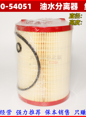 1100-54051//LX 燃油/油水分离器 杰狮 258000B-3 柴油滤清器滤芯