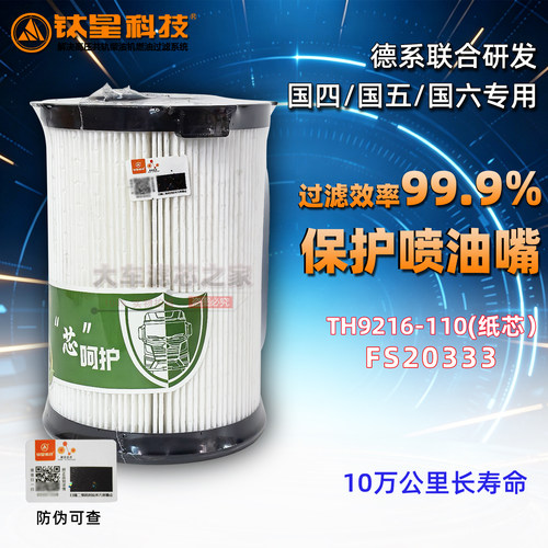 FS20333油水分离器过滤率99.9%