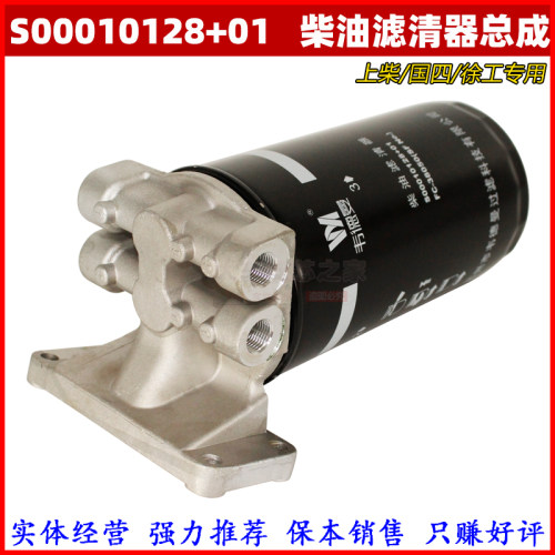S00011229+02上柴S00010128总成