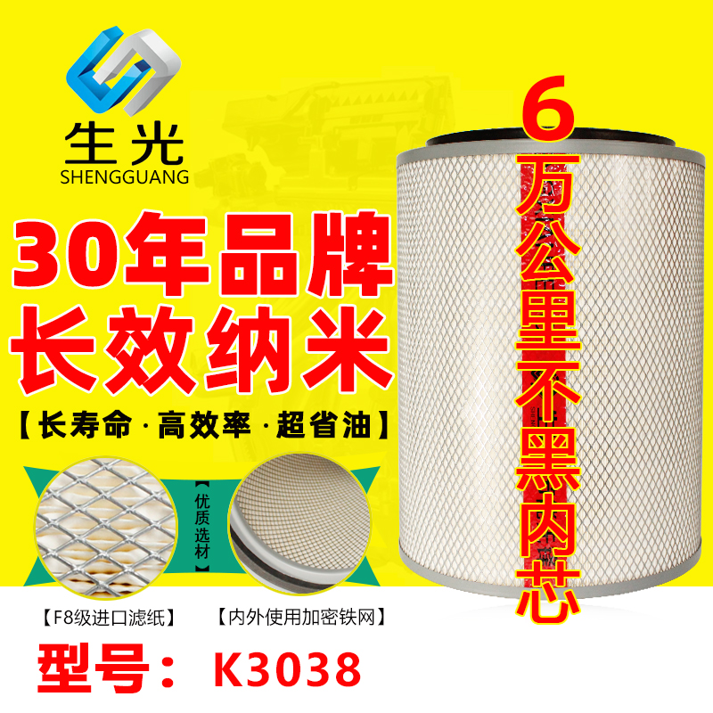生光K3038空滤双芯适配徐工25T吊车北方奔驰空气滤清器长效AF928M