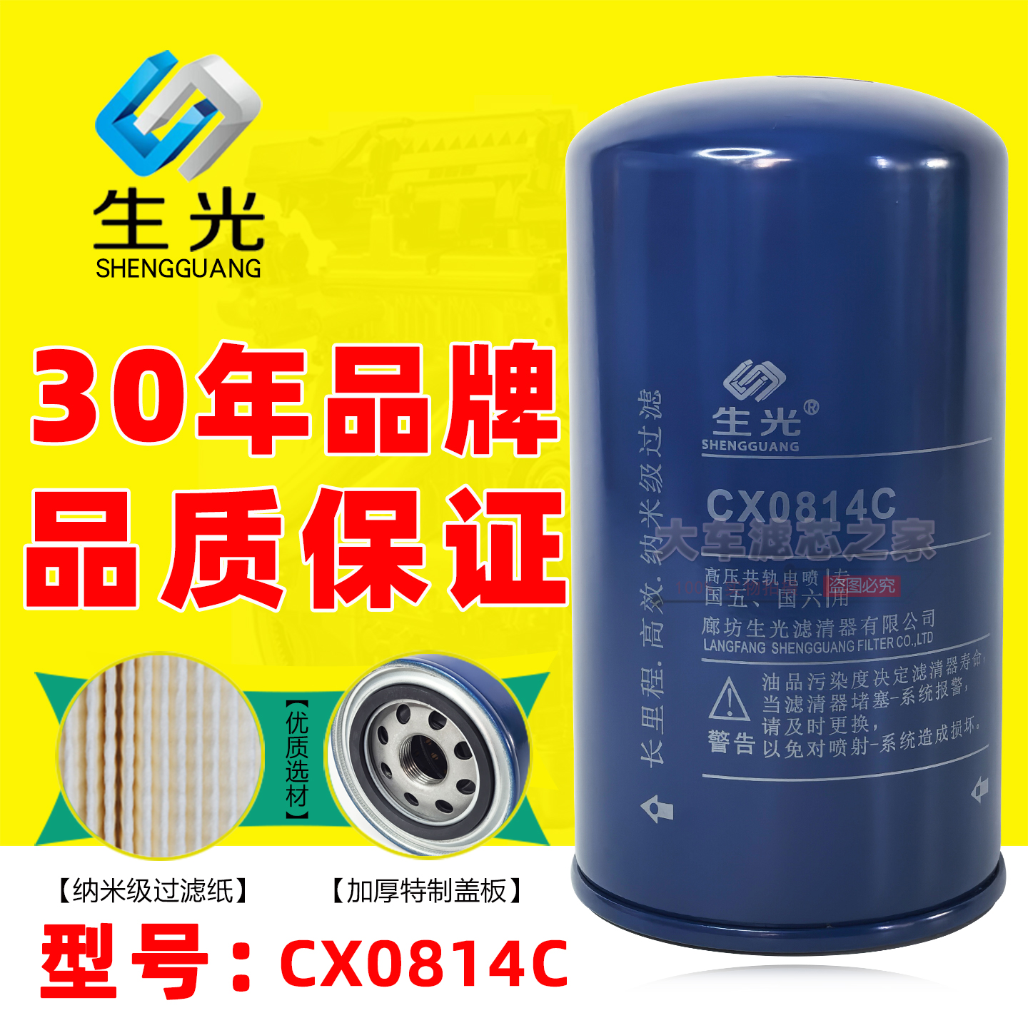 CX0814C柴油滤芯生光正品适配上柴D6114发电机D638-002-02+B柴滤