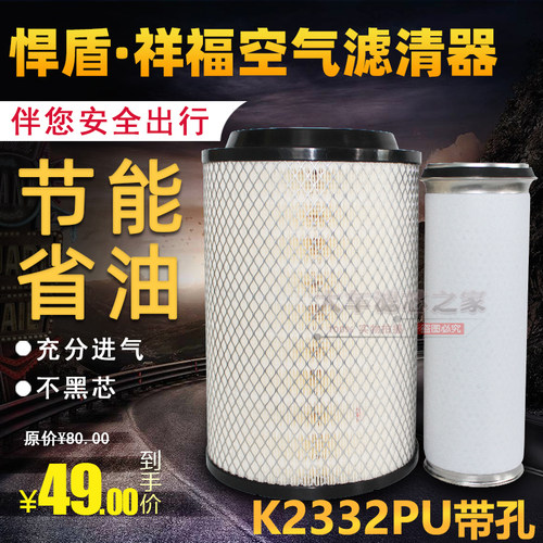 2332PU空气滤芯清器单桥凯马时风