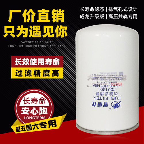 F1098-061柴油滤清器 适配云内YNF40发动机德威Y112柴滤芯2001801