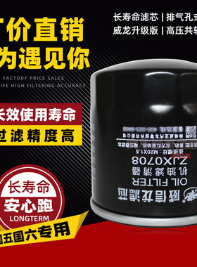 ZJX0708机油格适用于洛阳一拖增压器东方红柴油机机油滤芯JLX-403