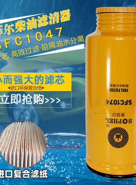 SFC1074 适配卡特1R-0771 326-1643 P550900 P551010 柴油滤清器