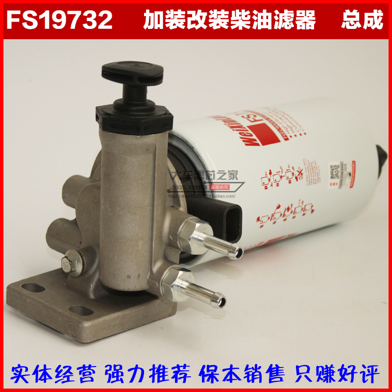 重汽豪沃悍将统帅油水分离器总成 FS19732手油泵滤座LG9704550067