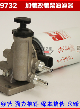 重汽豪沃悍将统帅油水分离器总成 FS19732手油泵滤座LG9704550067