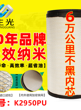 生光K2950PU空滤 AF25127 适配东风天龙KL450 雷诺465 空气滤清器