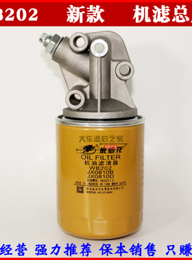 WB202机油滤芯总成铝座1012015AB01-0000机油滤清器底座铝座滤座