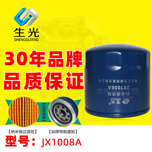 JX1008A机油格适配朝柴全柴锡柴WB447-S/FT高品质HJX1008C机滤芯