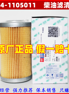 644-1105011柴油滤芯纸芯644-1105010配玉柴发电机组CS0712A柴滤