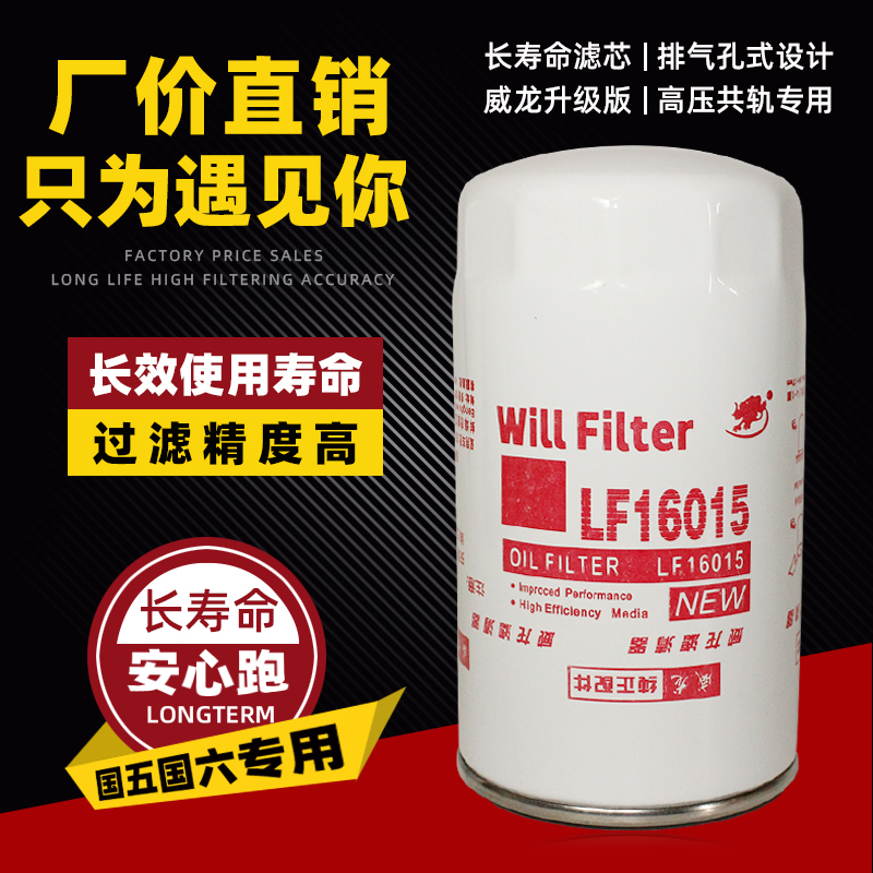 机油滤芯LF160154897898