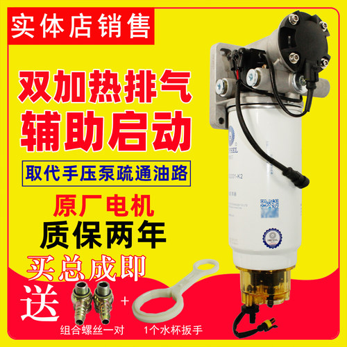 pl420电子泵加热燃油改装柴油