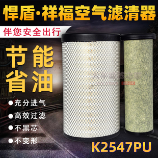 K2547空气滤芯 配1109010-KS5D0东风天锦新款KR空滤AF04323/90189