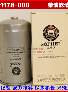 SW5552077 W1178-000 S00007971+02 油水分离器 R60S-PHC-B92柴滤