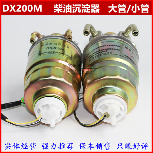 开普发电机配件DX200M柴滤总成