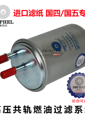 SW5552069油水分离器 适配4F 江铃 两管 柴油滤清器CN3 159B328BA