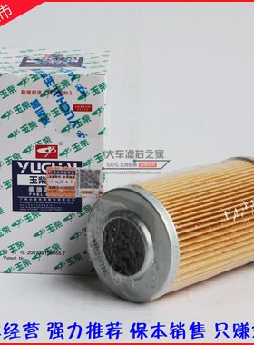 644-1105011-937玉柴YC6108装载机压路机发电机柴油滤芯滤清器