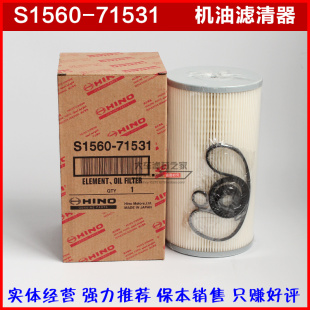广汽日野700P机油滤芯 三一机柴滤S1560-71531/72130/11690/11790