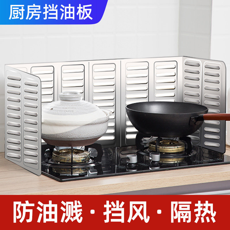 日本厨房挡油板铝箔锡纸防油挡板烹饪灶台遮油板防油污喷溅隔油板,厨房/烹饪用具,其它,淘宝优惠券,粉丝福利购,淘宝优惠卷