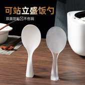 日式 饭勺不易粘米饭电饭煲饭铲耐高温不变形打饭勺子 家用可站立式