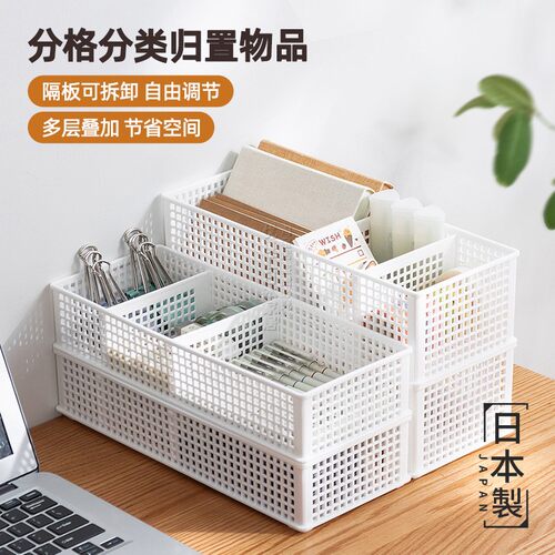 SANADA塑料杂物整理筐分隔置物篮