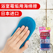 日本进口浴室墙壁魔力擦墙面瓷砖水龙头清洁去污除霉百洁布海绵块