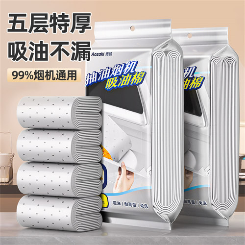厨房油烟机吸油棉条油污过滤棉网