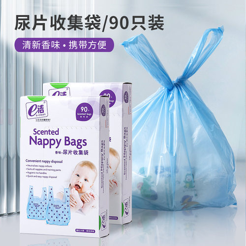 宝宝纸尿裤尿不湿收集婴儿垃圾袋
