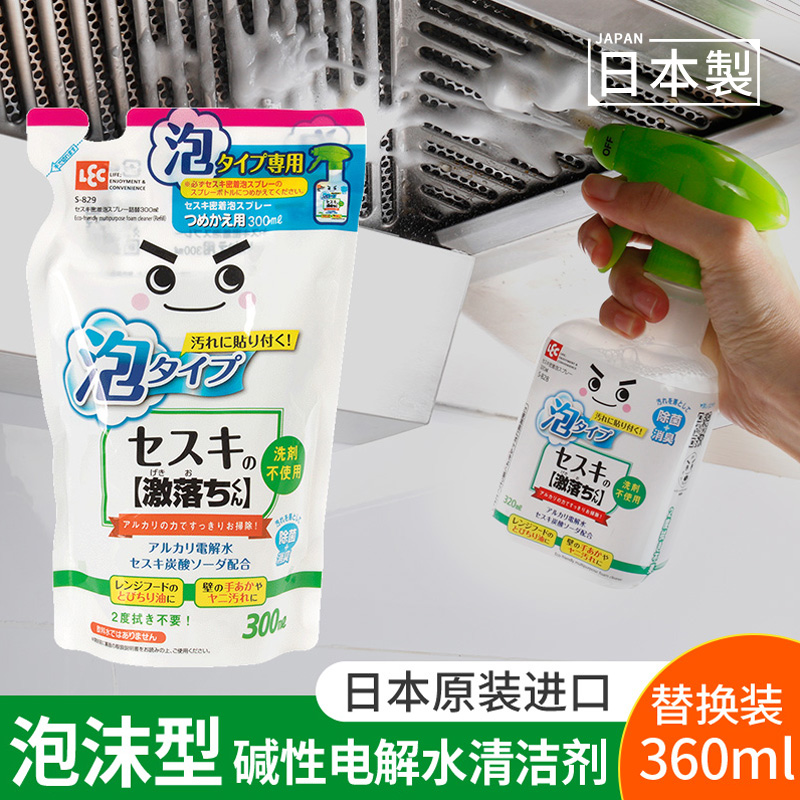 日本进口碱性电解水补充装360ml