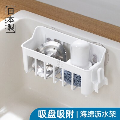 YAMADA洗碗池水槽吸盘海绵架进口