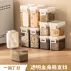 五谷杂粮密封罐厨房食品级塑料零食储物罐香料储存防虫防潮收纳盒