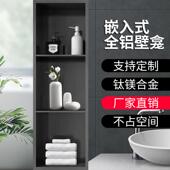 卫生间铝合金壁龛电视机嵌入墙式 淋浴房收纳壁柜浴室定制马桶壁龛
