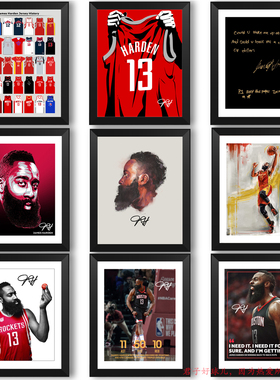 哈登实木制相框Harden海报照片墙家居装饰挂墙艺术壁画桌摆件礼品