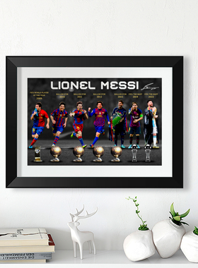 梅西世界足球先生阿根廷实木装饰相框签名照片墙画框摆台壁画礼物