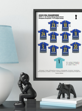 江苏苏宁2020年冠军阵容实木相框挂墙壁画装饰照片墙球迷周边桌摆