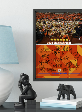 2020山东鲁能足协杯全家福签名实木相框纪念照片墙画足球周边礼物