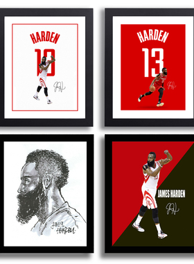 哈登大胡子签名实木制相框桌摆照片墙艺术海报周边挂墙送男生礼物