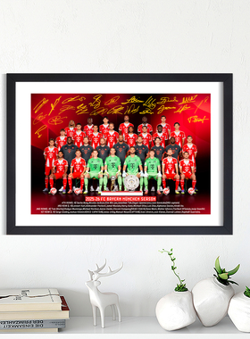 25-26拜仁慕尼黑大合影铝合金相框诺伊尔凯恩照片墙书桌摆件壁画