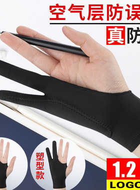 中性/男女尼龙二指防误手套