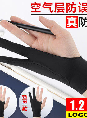 中性/男女尼龙二指防误手套