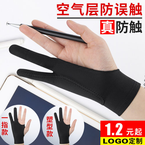 中性/男女尼龙二指防误手套