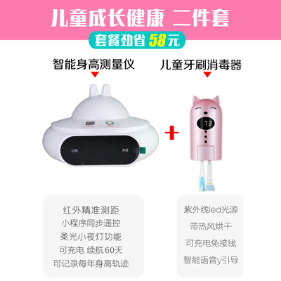 2025新款儿童身高测量仪家用全自动量高尺红外线精准测高神器飞碟