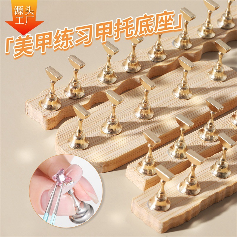 柏逸日式原木全套美甲底座甲托金属强磁展示架穿戴甲甲片托粘土